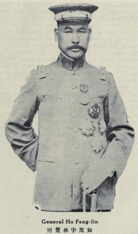 何豐林